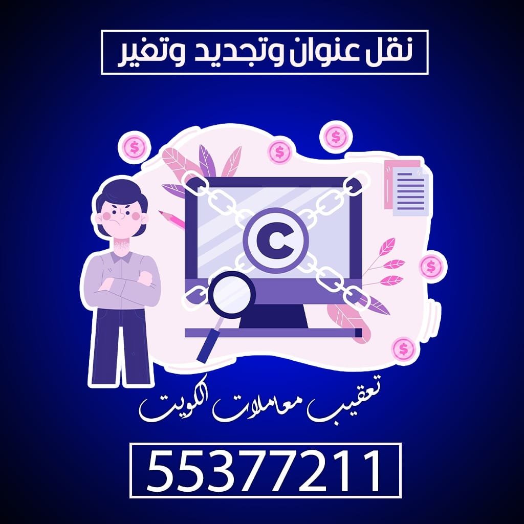 نقل عنوان وتجديد و تغير